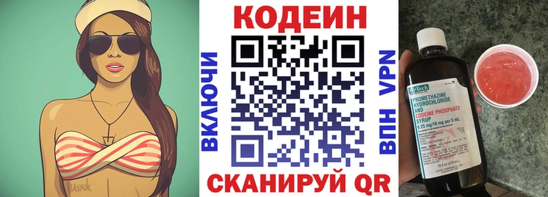 Купить  Пересвет  Codein Purple Drank 