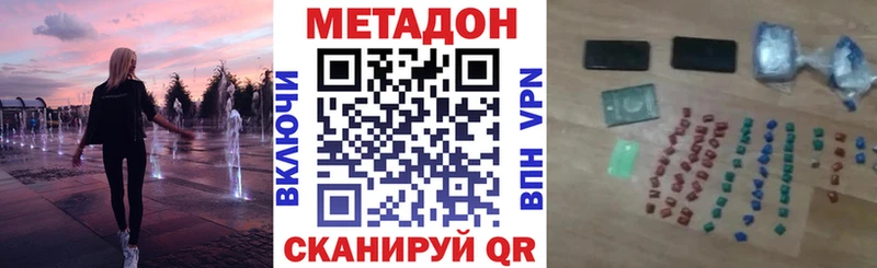 Купить закладки  Пересвет  Метадон methadone 